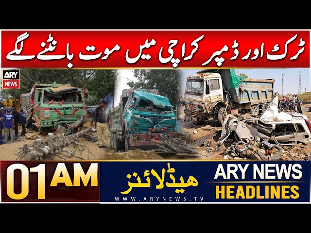 ⁣ARY News 1 AM Headlines | 20th Dec 2024 | Truck Aur Dimper Karachi Mein Mout Bantane Lagey