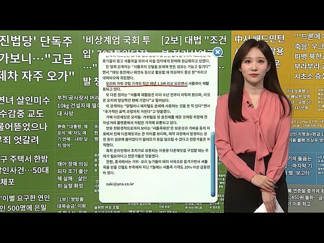 ⁣[이 시각 핫뉴스] "계엄 버거·해제 버거 출시하라"…패러디 봇물 外 / 연합뉴스TV (YonhapnewsTV)