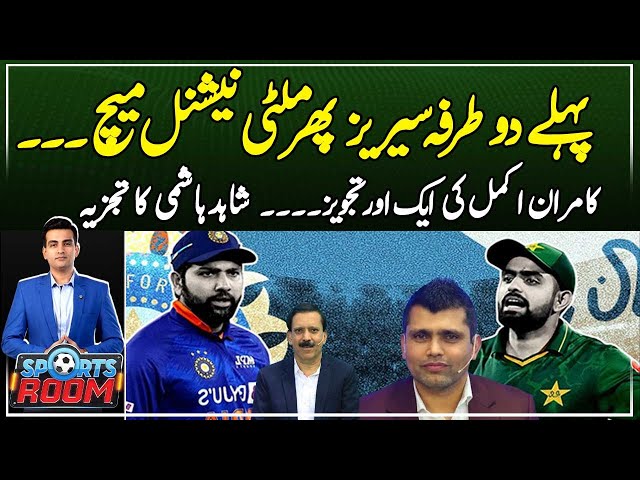 ⁣"First bilateral Series, then Multinational Match" Shahid Hashmi's Analysis of Kamran