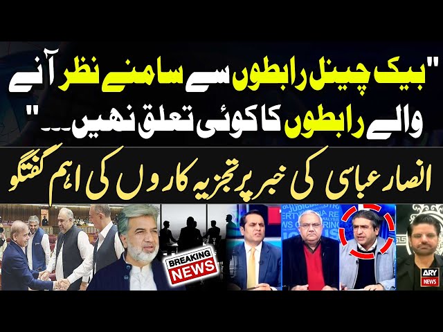 ⁣Backchannel Contacts vs Apparent Contacts | Expert Analysis on Ansar Abbasi's Report