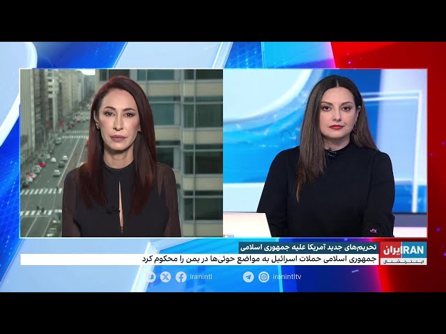 ⁣تحریم‌های جدید آمریکا علیه جمهوری اسلامی