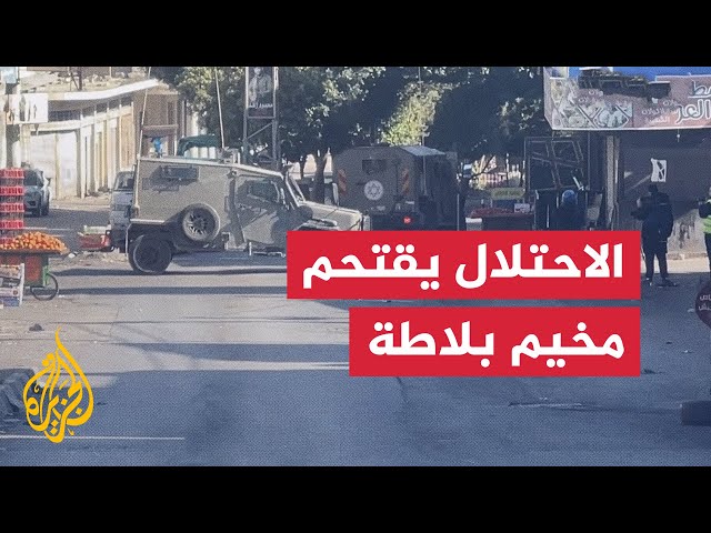 ⁣الاحتلال الإسرائيلي يقتحم مخيم بلاطة للاجئين في نابلس