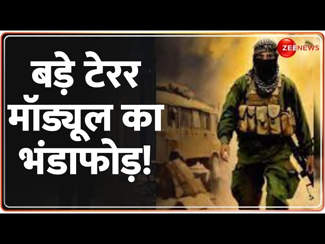 ⁣Terror Module Exposed in Assam: बड़े टेरर मॉड्यूल का भंडाफोड़! | Breaking News | Hindi News