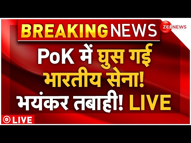 ⁣Indian Army Massive Strike in PoK! LIVE: पीओके में घुसी भारतीय सेना? मचेगी भयंकर तबाही! | Pakistan