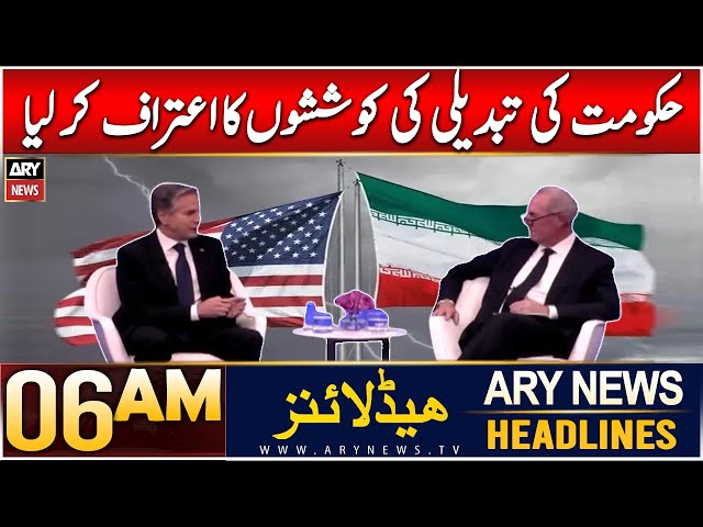 ⁣ARY News 6 AM Headlines | 20th Dec 2024 | Hukoomat Ki Tabdeeli Ki Koshisho Ka Aitraaf Kar Liya