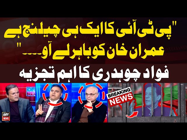 ⁣"PTI has only one challenge: bring Imran Khan out..." Fawad Chaudhry's Analysis