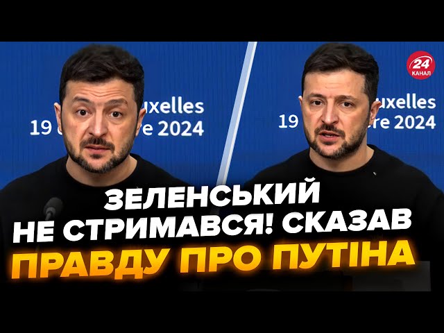 ⁣Зеленський РОЗНІС Путіна при всіх! Слухайте, як НАЗВАВ бункерного. ПОПУСТИВ заяви з РФ. РЕЙТЕРОВИЧ