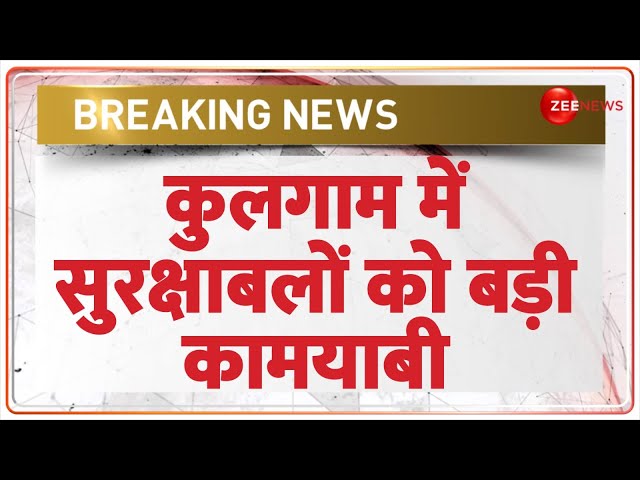 ⁣Jammu-Kashmir Encounter Update: कुलगाम में सुरक्षाबलों को बड़ी कामयाबी | Breaking News | Kulgam News