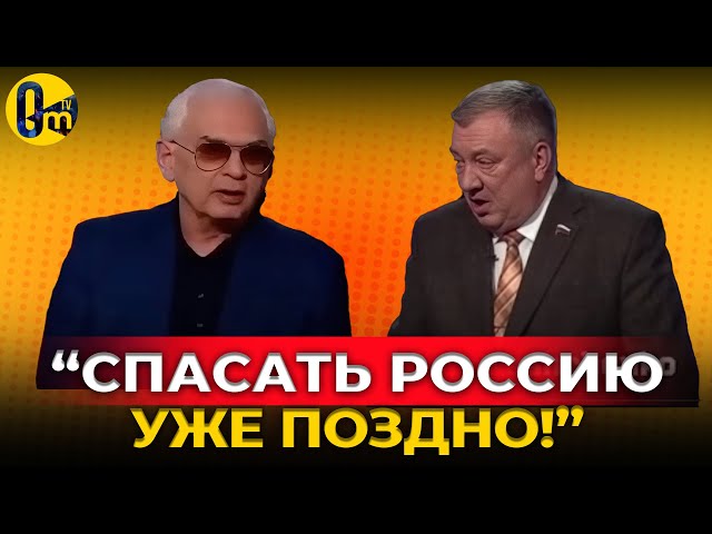 ⁣ПРОПАГАНДА РОССИИ В ПОЛНЕЙШЕМ НОКАУТЕ! @OmTVUA