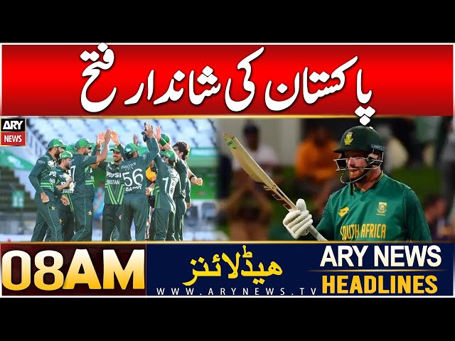 ⁣ARY News 8 AM Headlines | 20th DEC 2024 | Pakistan's Stunning Victory