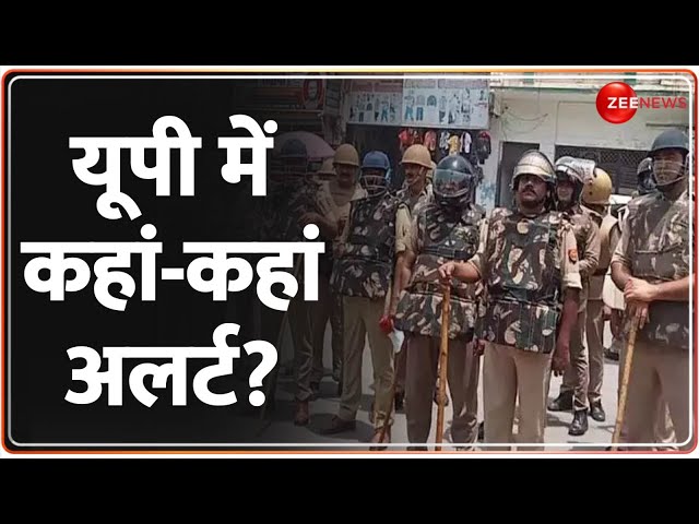 ⁣UP Alert Today: यूपी में कहां-कहां अलर्ट? | Sambhal | Jaunpur | UP Police | Mandir Masjid | hindi