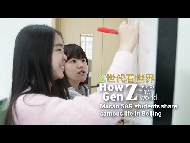 ⁣How Gen Z sees the world: Macao SAR students talk about their campus life in Beijing