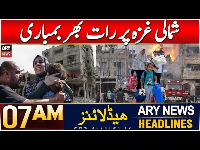 ⁣ARY News 7 AM Headlines | 20th Dec 2024 | Shumali Gaza Par Raat Bhar Bombari