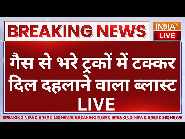 ⁣Jaipur Fire Accident LIVE:गैस से भरे ट्रकों में टक्कर दिल दहलाने वाला ब्लास्ट | Breaking News