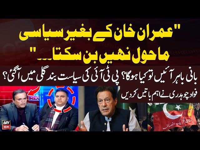 ⁣Fawad Chaudhry says political environment cannot be created without Imran Khan