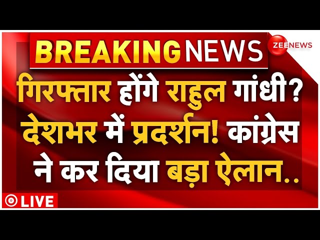 ⁣FIR on Rahul Gandhi LIVE Updates: गिरफ्तार होंगे राहुल गांधी? संसद में बावल शुरू | Parliament Clash