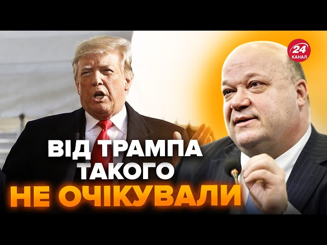 ⁣ЧАЛИЙ: Трамп ШОКУВАВ про Україну! НАЙБІЛЬША помилка США. Підступний план Сі