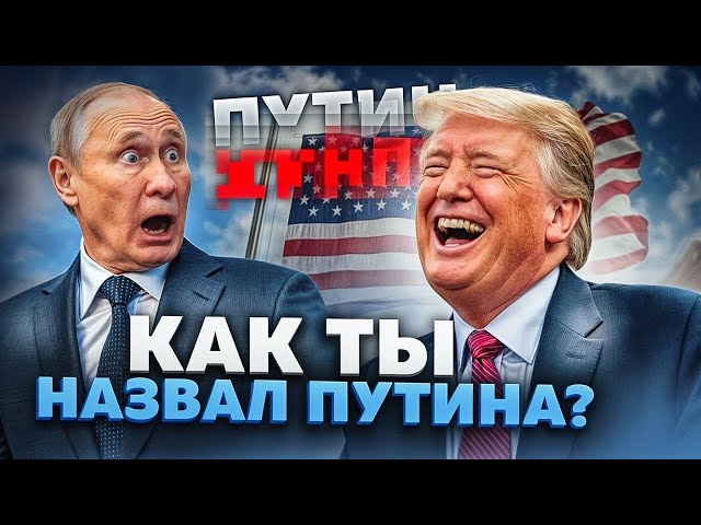 ⁣Скандал в эфире и печальный вывод: а что, если Трамп и Байден за одно?