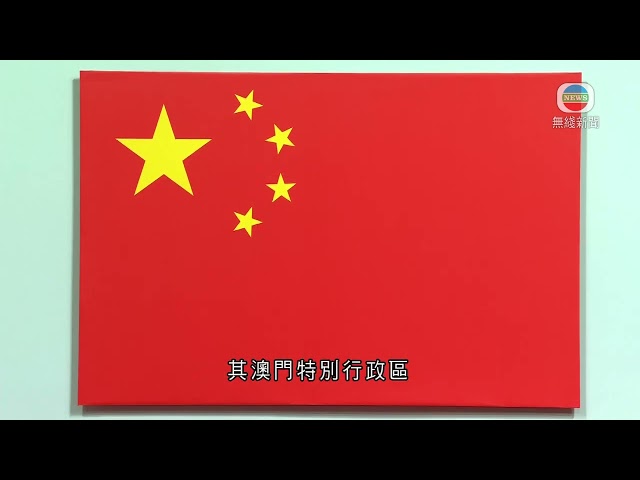 ⁣香港無綫｜香港新聞｜20/12/2024 要聞｜ 【澳門回歸25周年】習近平為岑浩輝監誓就任行政長官 主要官員等宣誓就任