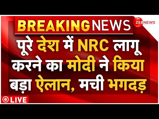 ⁣PM Modi Big Decision On NRC In Parliament LIVE : देश में एनआरसी लागू करने पर मोदी का बड़ा ऐलान! CAA