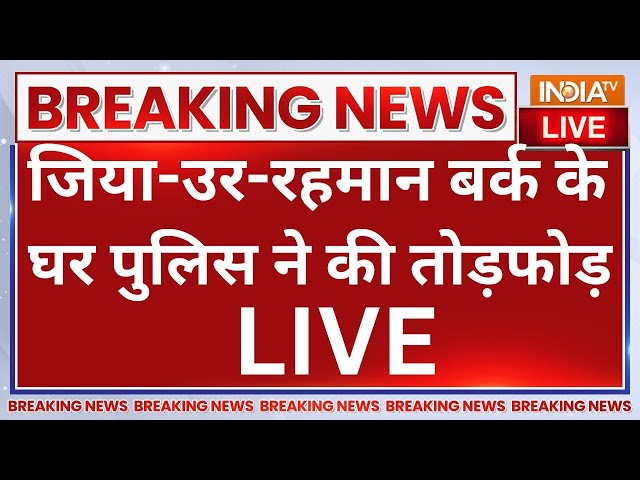 ⁣Police Action At Zia-Ur-Rehman House LIVE: जिया-उर-रहमान बर्क के घर पुलिस ने की तोड़फोड़ | CM Yogi