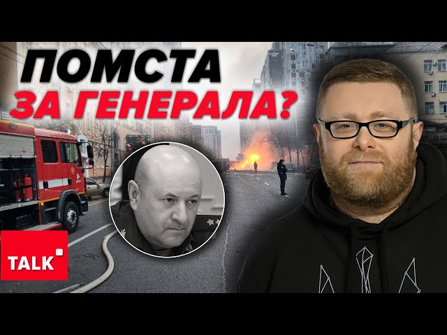 ⁣⚡️путін помстився за хімічного генерала? Чи образився на довб0й0б@?