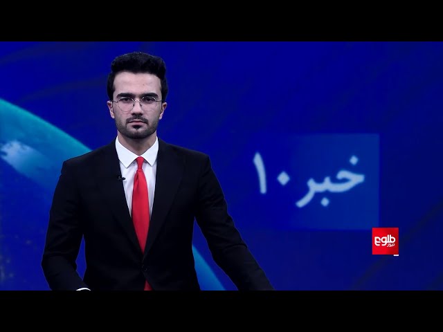 ⁣TOLOnews - 10pm News - 19 December 2024 | طلوع‌نیوز - خبر ساعت ده - ۲۹ قوس ۱۴۰۳