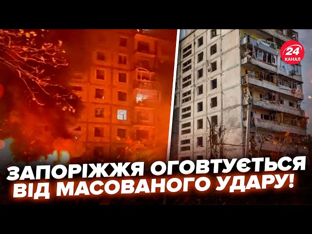 ⁣ЧОТИРИСТА УДАРІВ по Запорізькій області! РФ влаштувала ЖАХ. Там ПОТРОЩЕНО будинки. Є ЖЕРТВИ