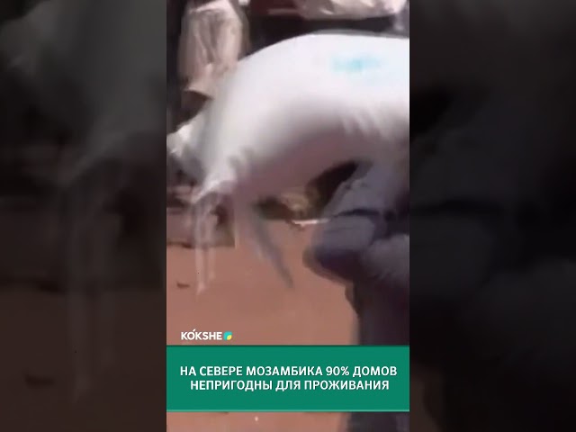 ⁣На острове Майотта объявлено положение исключительного стихийного бедствия #world