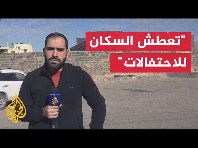 ⁣تجهيزات لصلاة الجمعة والمظاهرات في مدينة درعا السورية