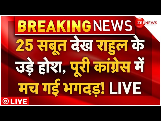 ⁣Big Action On Rahul Gandhi LIVE: 25 सबूत देख राहुल के उड़े होश, पूरी Congress में मच गई भगदड़! | BJP