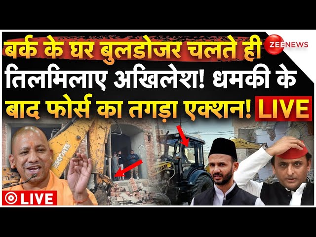 ⁣Big Action On Ziaur Rehman Barq In Sambhal LIVE: बर्क के घर बुलडोजर चलते ही तिलमिलाए अखिलेश!