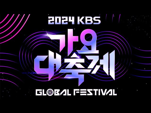 ⁣[LIVE] 2024 KBS Song Festival | KBS WORLD TV 241220