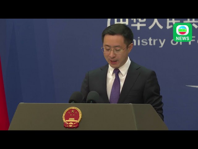 ⁣TVB News｜20 December 2024｜China's Ministry of Foreign Affairs Press Conference on December 20