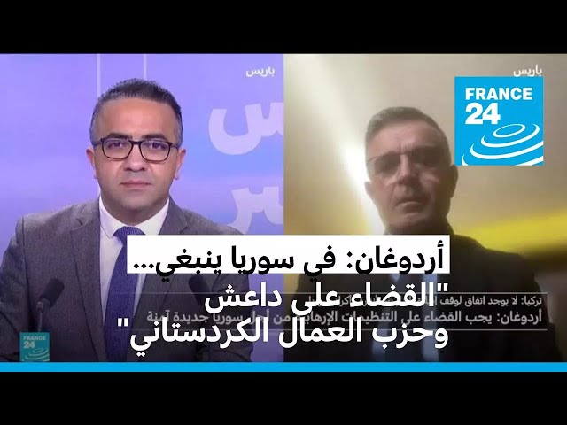 ⁣تركيا: أردوغان يدعو إلى "القضاء على المنظمات الإرهابية" في سوريا