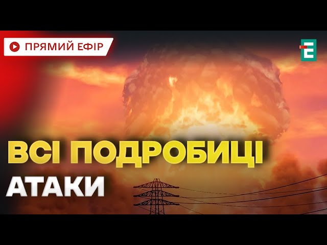 ⁣❗Київ❗️Постраждалих ЩЕ БІЛЬШЕ: унаслідок ранкового російського удару по Києву вже 12 поранених