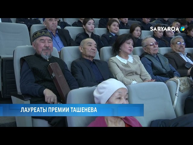 Лауреаты премии Жумабека Ташенева