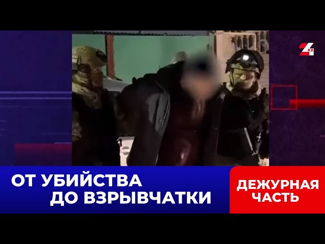 ⁣Преступников из межгосударственного розыска задержали в Астане | Дежурная часть