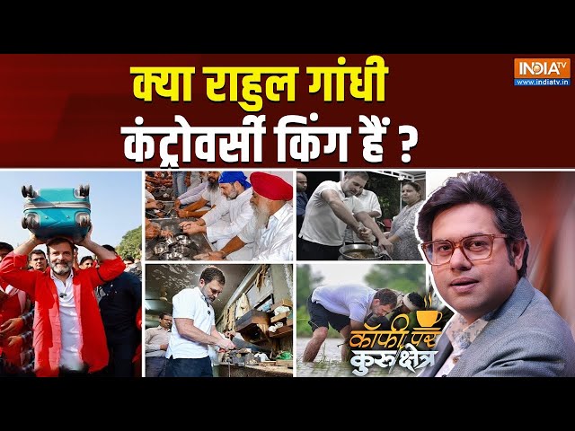 ⁣Coffee par Kurukshetra LIVE: क्या राहुल गांधी कंट्रोवर्सी किंग हैं ? | Rahul Ganhdi | Parliament