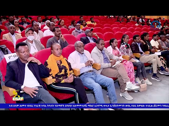 ⁣Ethiopia - Esat Tigrigna News 20 December 2024