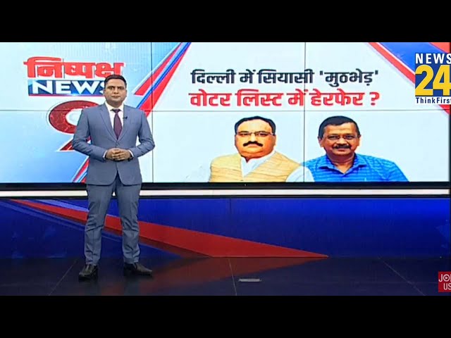 ⁣Kejriwal का भाजपा पर बड़ा हमला , कहा-JP Nadda ने पूर्वांचलियों को घुसपैठिए कहा और उनके वोट कटवा रही