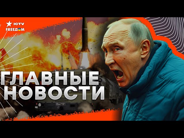 ⁣ЧУДОВИЩНАЯ АТАКА России по Украине  НАТО вступит в войну против РФ? Заявление ЕС ПОТРЯСЛО