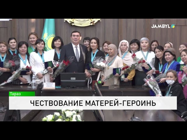 ⁣Чествование матерей-героинь