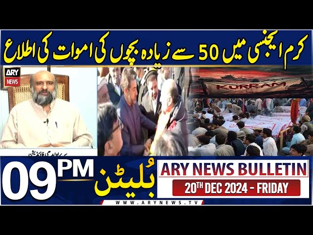 ⁣ARY News 9 PM Bulletin | 20th DEC 2024 | Faisal Edhi's Big Revelation