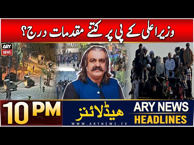 ⁣ARY News 10 PM Headlines | 20th DEC 2024 | How many Cases are Registered Against the CM KPK?