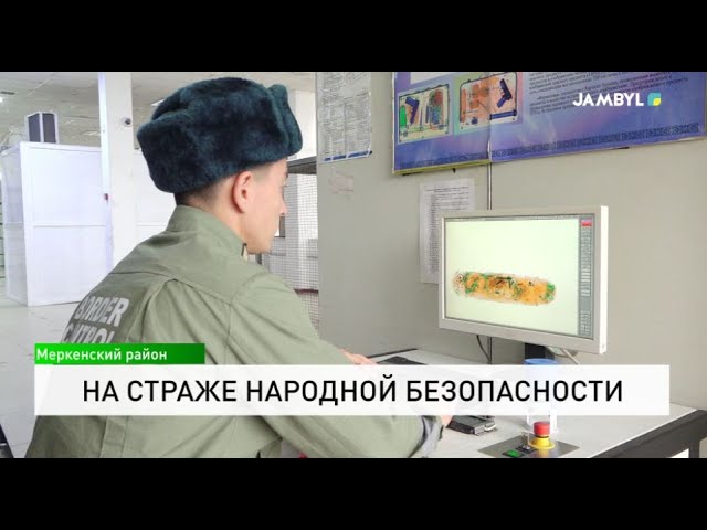 ⁣На страже народной безопасности