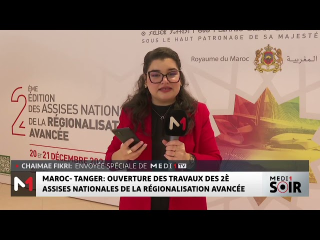 ⁣Tanger accueille la 2ème édition des Assises Nationales de la Régionalisation Avancée