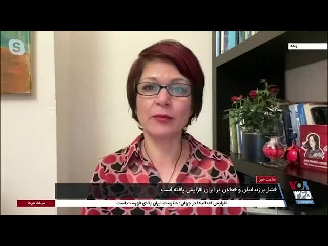 ⁣تحریم زندان‌های جمهوری اسلامی چه سودی دارد؟ گفت‌وگو با شیوا محبوبی