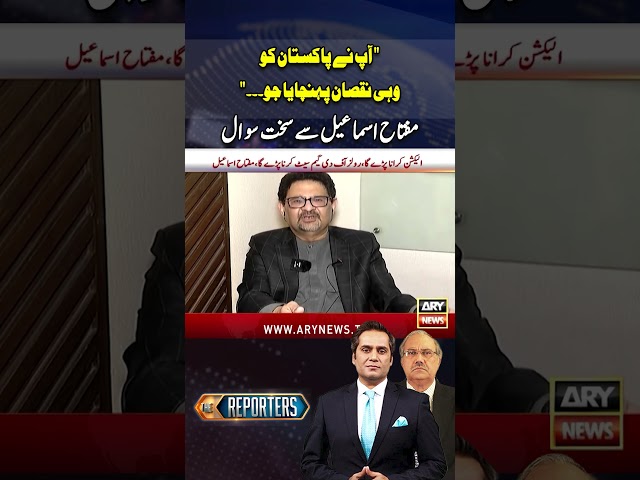 ⁣"Apne Pakistan ko Wohi Nuqsan Phanchaya Jo..." Hassan Ayub Question to  Miftah Ismail #Sho