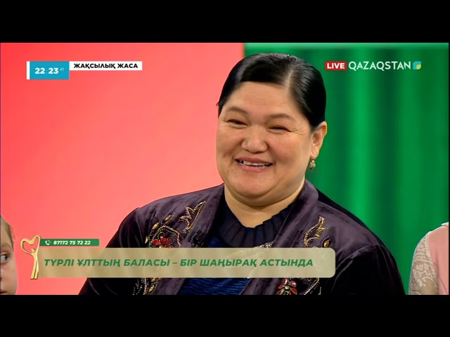 ⁣Г.Ахаева: Тастанды балаларды асырап алу үшін күйеуімді психологиялық тұрғыдан 17 жыл дайындадым